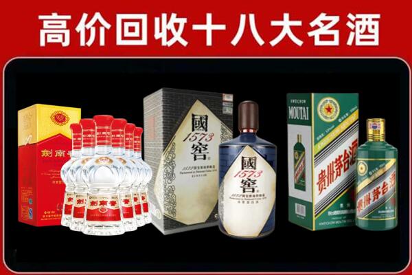 烟台回收国窖酒